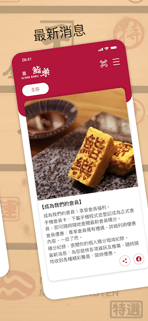 Sushi Raku Screenshot 2