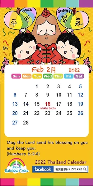 2022 Thailand Calendar Screenshot 2