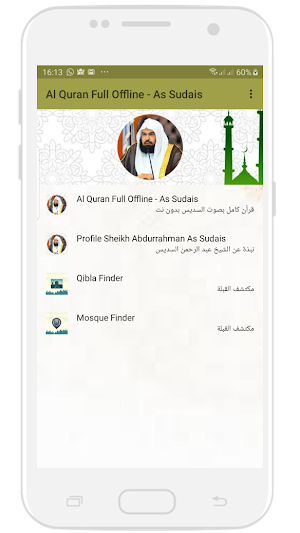 Al Quran Full Offline - Abdul Rahman As Sudais Screenshot 0