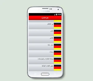 تعلم الالمانية في اقل من اسبوع Screenshot 2