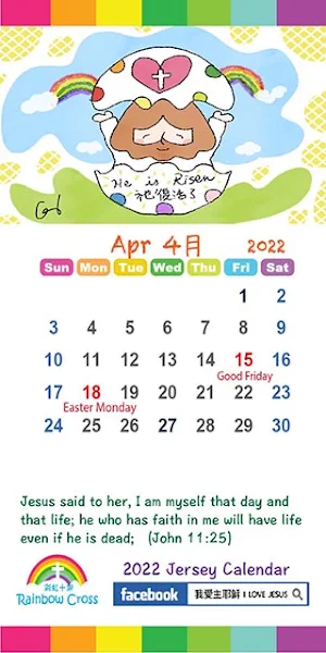 2022 Jersey Calendar Screenshot 2