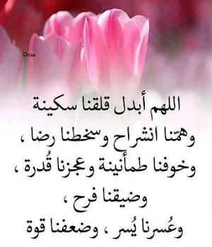 صور ادعية اسلامية Screenshot 1