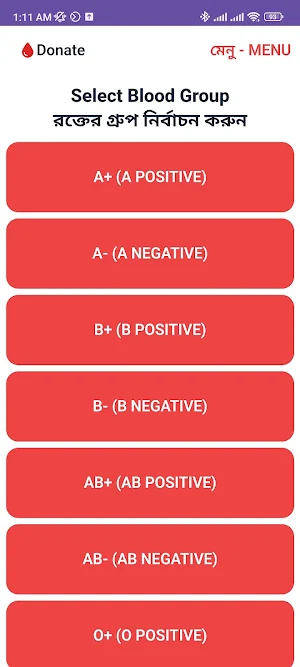 Blood DonationBD - রক্ত খুঁজুন Screenshot 3