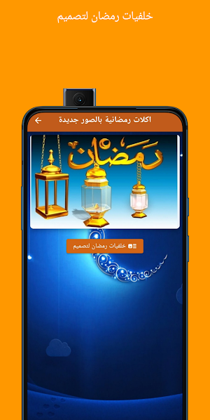 خلفيات رمضان لتصميم Screenshot 0