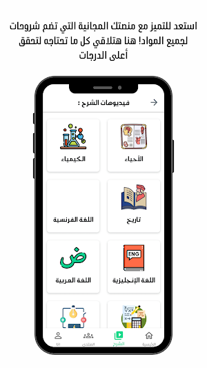 تانية ثانوي - منصة Screenshot 0