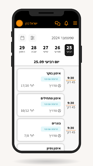 CrossFit Even Yehuda Screenshot 2