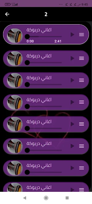 طبلة رقص شرقي 2024بدون نت Screenshot 2