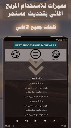 بالكلمات جميع اغاني عمرو دياب بدون نت + البوم 2020 Screenshot 0