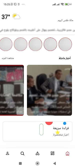 GROUPE FSPRESS Screenshot 1