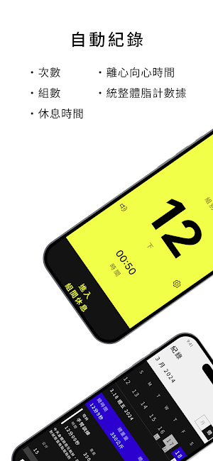 iOGYM GO Screenshot 1