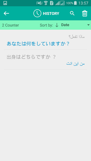 Japanese Arabic Translator Screenshot 3