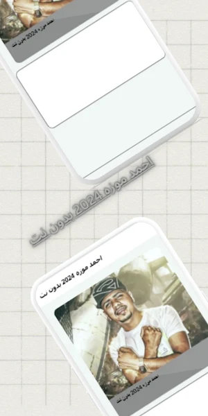احمد موزه 2024 بدون نت Screenshot 2