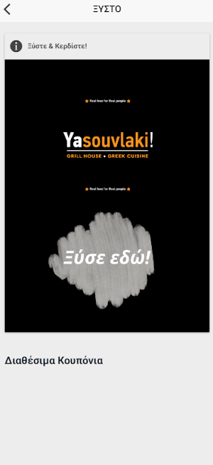 Yasouvlaki! Screenshot 2