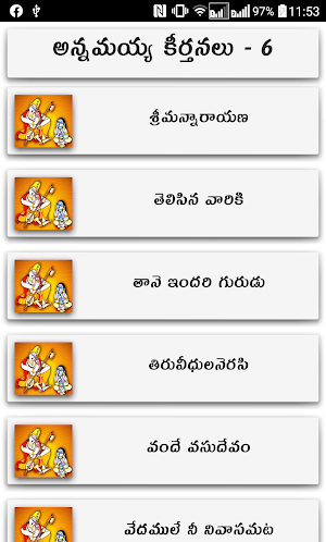 Annamayya Keertanalu Screenshot 1