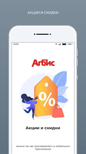 Агбис ПМП Middle Screenshot 2