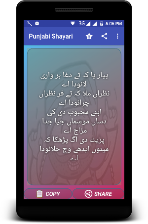 Punjabi Shayri Screenshot 1
