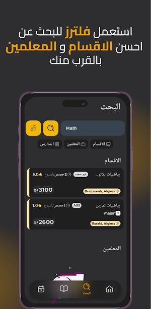Major - Cours et Langues Screenshot 1