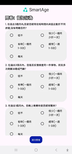SmartAge Care Screenshot 2