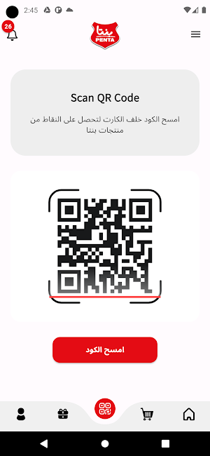 نقاط بنتا Screenshot 3