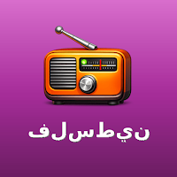 إذاعات فلسطين