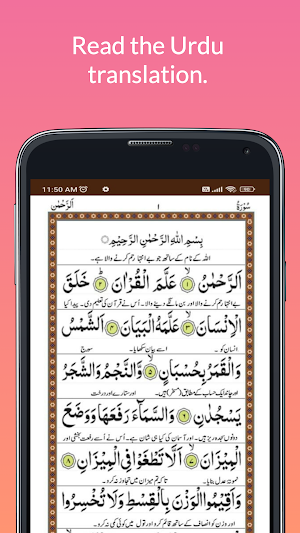 Surah Rahman Screenshot 1