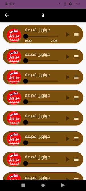 أجمل مواويل حزينة قديمة 2024 Screenshot 2