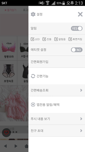 더달콤 - thedalkom Screenshot 1