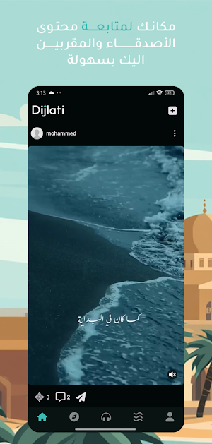 Dijlati Screenshot 0