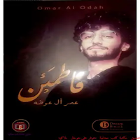 كتاب فاطمئن