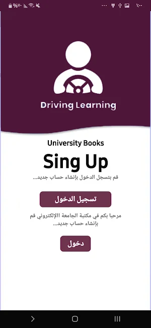 مكتبة الجامعة Screenshot 0