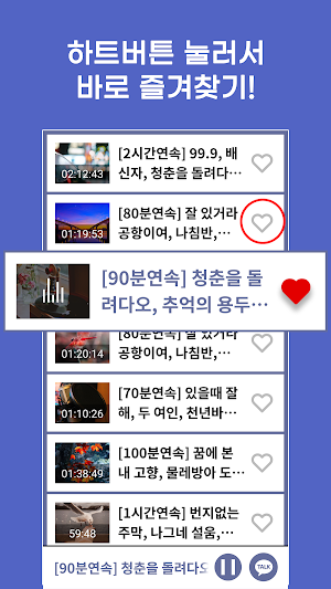 신나는 사교음악 - 카바레 콜라텍 지루박 트롯트 블루스 Screenshot 1