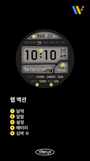 무모한 도전 : 지하철 Screenshot 2