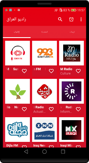 راديو العراق المذياع العراقي إ Screenshot 2