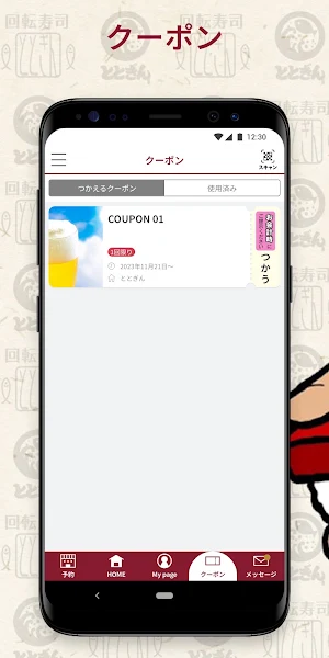 ととぎん Screenshot 2