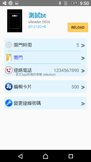 eGroup Screenshot 2