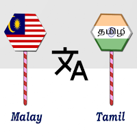 Malay To Tamil Translator