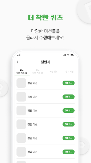 캐시라운드- 앱테크 돈버는앱 리워드앱 Screenshot 3