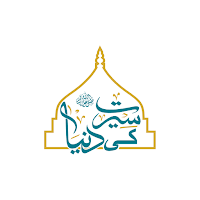 Seerat ki Dunya