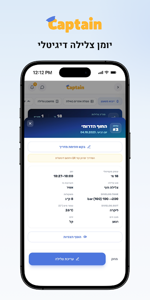 קפטן - שייט, צלילה ודייג Screenshot 3
