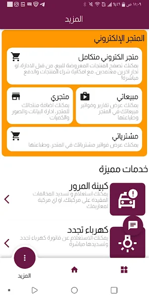 الزعيم فون Screenshot 3