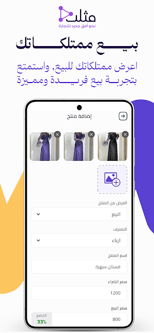 مثلث التشاركي Screenshot 0