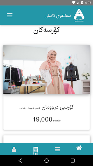 Asan Center Screenshot 2
