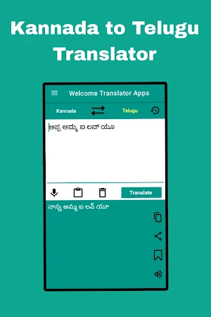 Kannada to Telugu Translation Screenshot 0