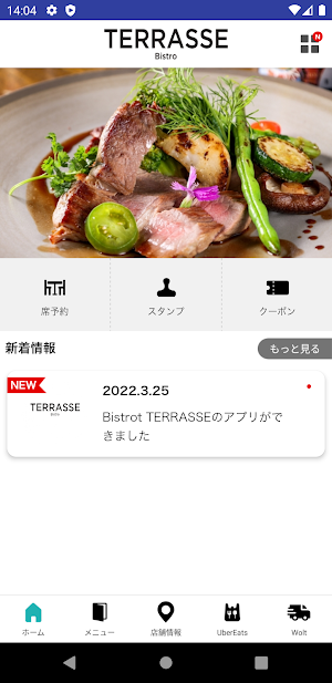 Bistro TERRASSE 公式アプリ Screenshot 1