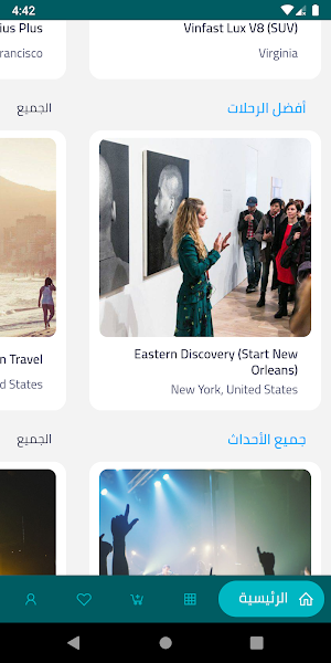 استشراف المستقبل للسياحة Screenshot 0