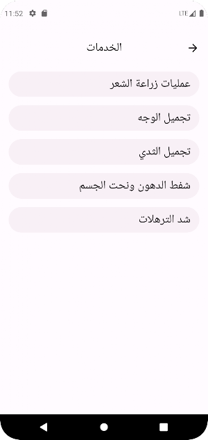 Dr Ahmed Mekkawy Screenshot 1
