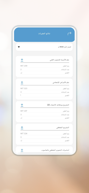 Alghad college Screenshot 2