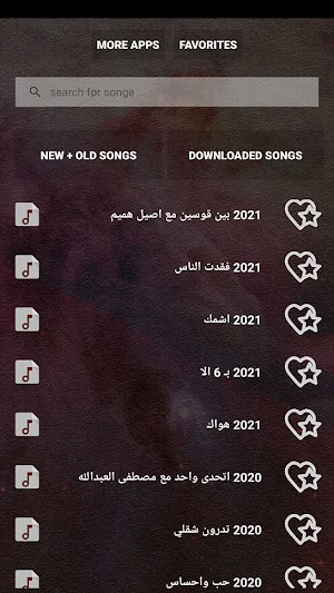 محمود التركي بدون نت | كلمات Screenshot 1
