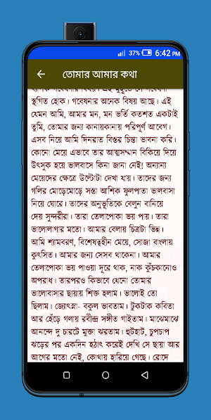 ব্যার্থ প্রেমের গল্প Screenshot 1