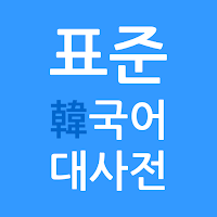 Hanguk Dictionary